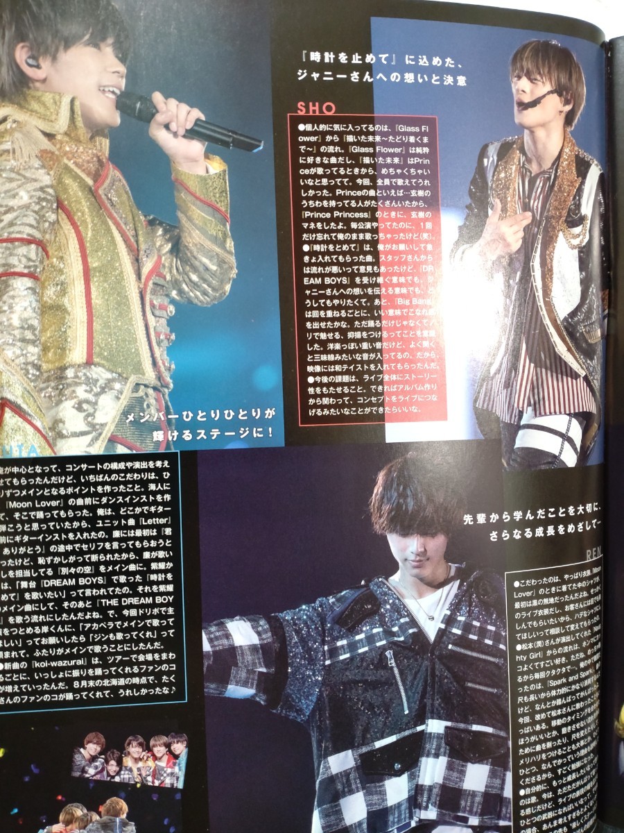 キンプリ 雑誌１冊「Myojo LIVE！2019夏コン号」 King&Prince ジャニーズ 平野 永瀬 高橋 岸 神宮寺 アイドル ライブ_画像5