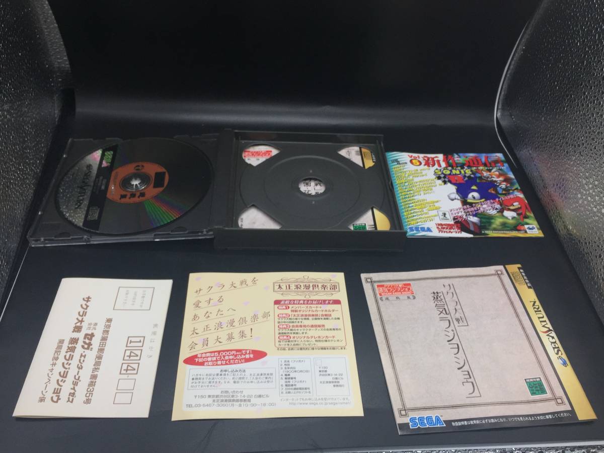 セガサターン サクラ大戦 蒸気ラジヲショウ 動作未確認品 ハガキ 大正