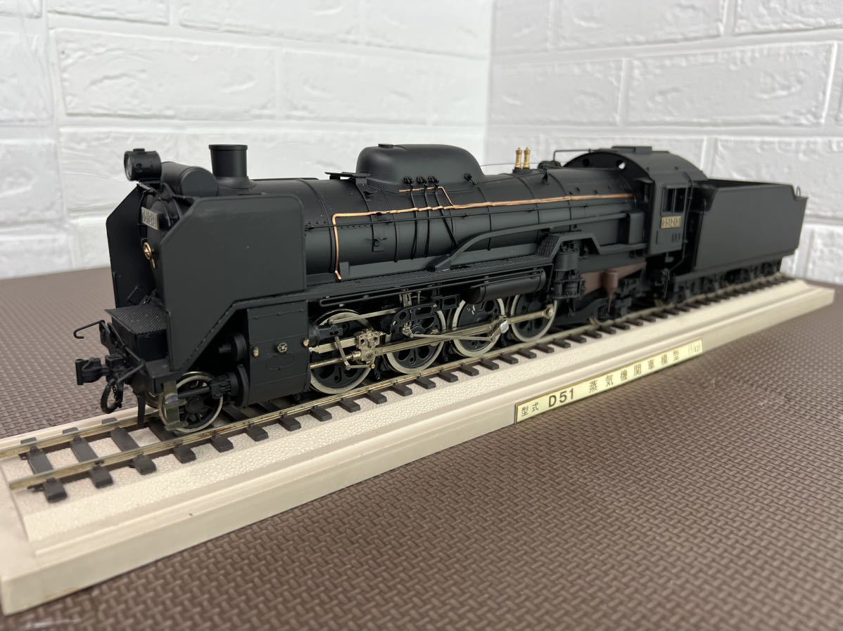 はよくご】 D51 蒸気機関車模型 1/42 ケース付き 完成品 / 鉄道模型 天