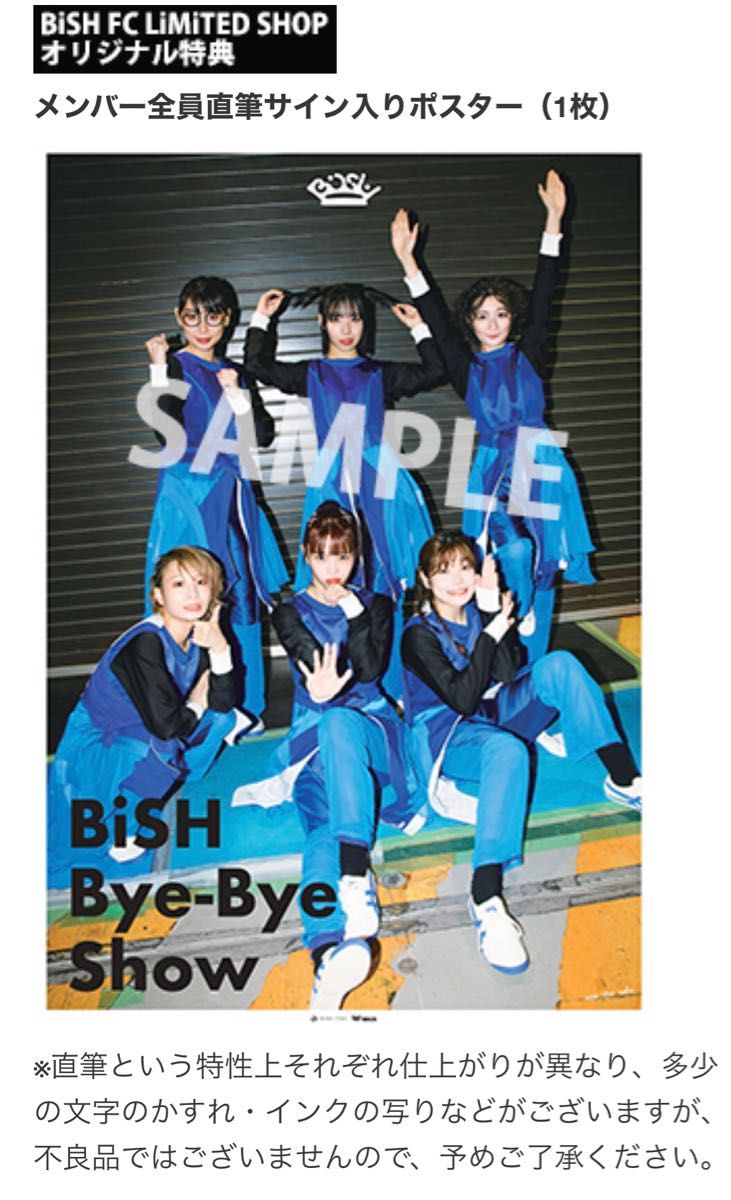 BiSH ポスター　メンバーサイン入り　『Bye-Bye Show』　ファンクラブ限定特典　サイン入りポスター　未開封