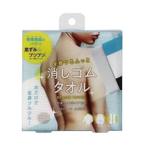 [ immediate payment ] whole body ..... eraser towel 21×90cmkojito resin processing old angle quality ... back .. elbow knee body towel 