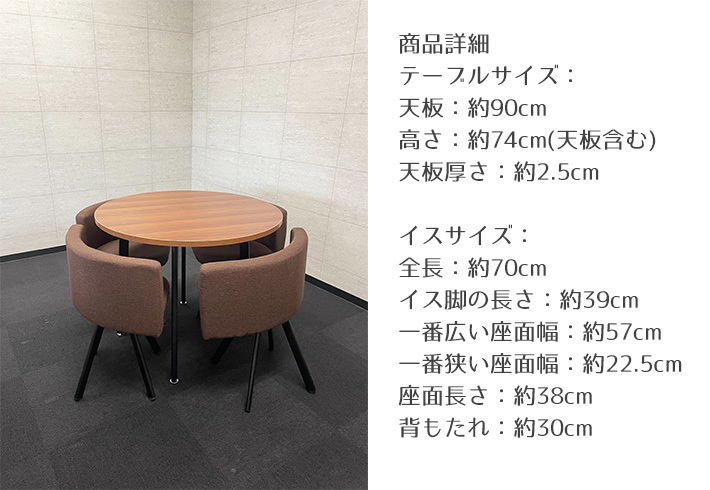 お引き取り専用】【特別価格】茶色 丸テーブルセット 大理石調 天板