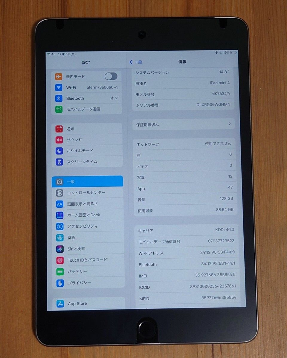 iPad mini4 Wi-Fi+Cellular 128GB simフリー