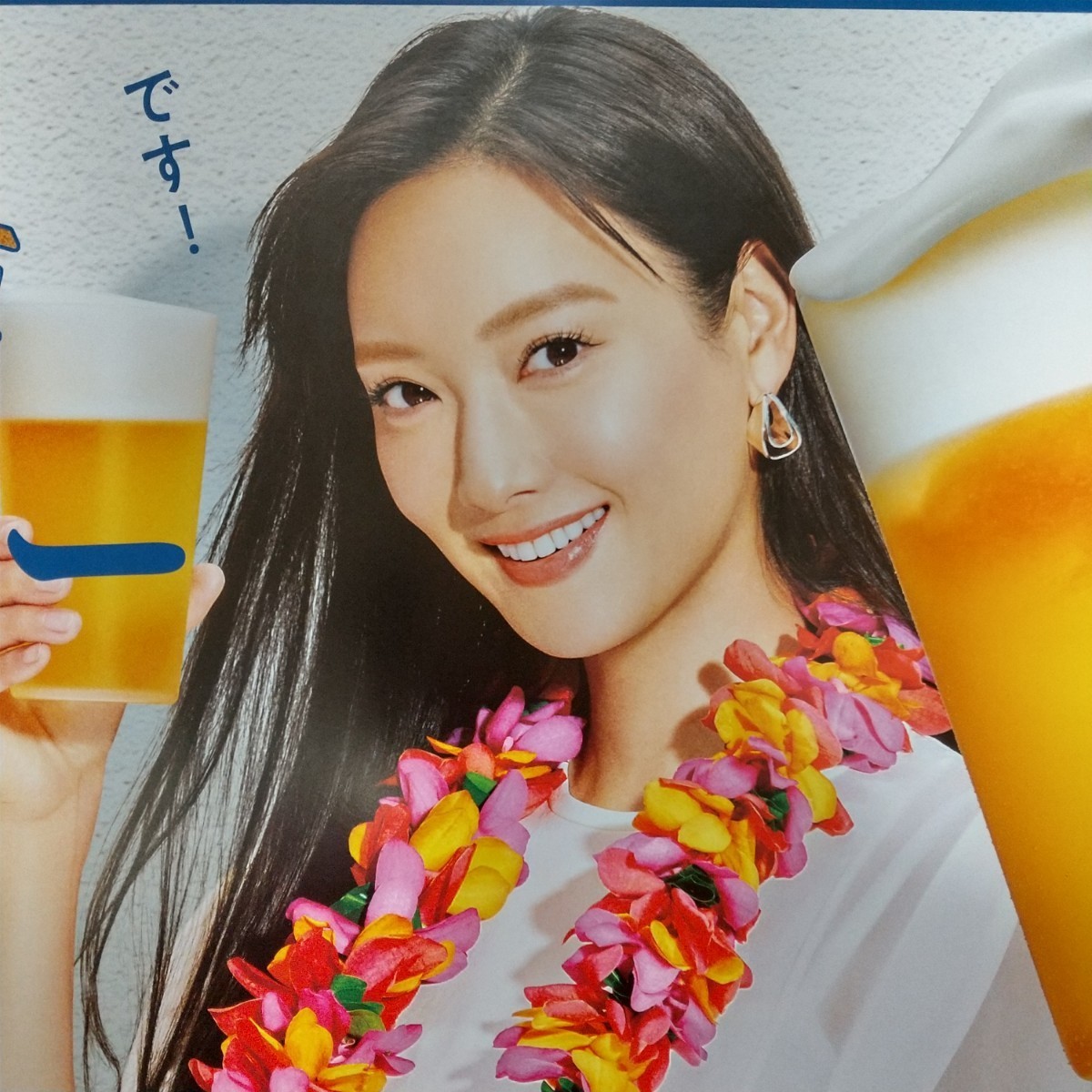 非売品 菜々緒 松村北斗 ポスター オールフリー SUNTORY サントリー