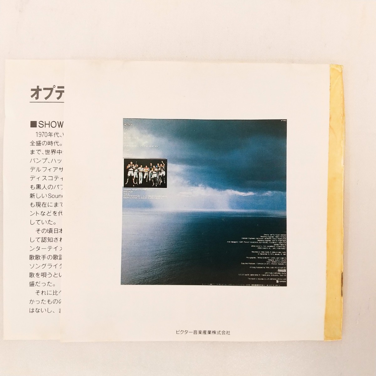 中古CD☆★OPTICAL SUNRISE/SPECTRUM2★☆スペクラム2 オプティカル・サンライズ 91年盤_画像5