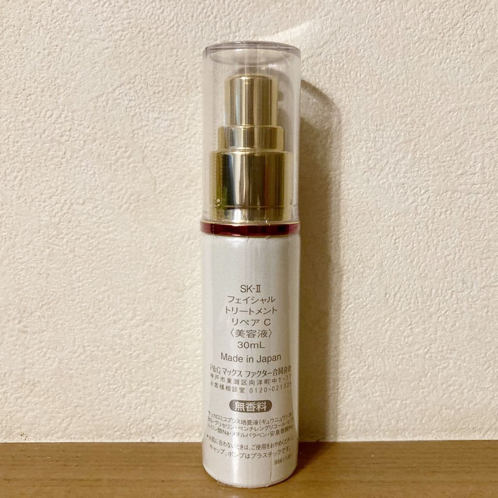 SK-2 ET リペア C 30ml www.biginsusa.com
