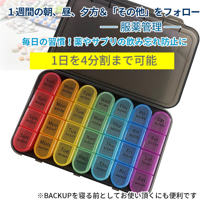 1 week medicine case medicine box high capacity 4 division stylish 7 day for supplement case lovely pill case medicine inserting calendar supplement medicine inserting 