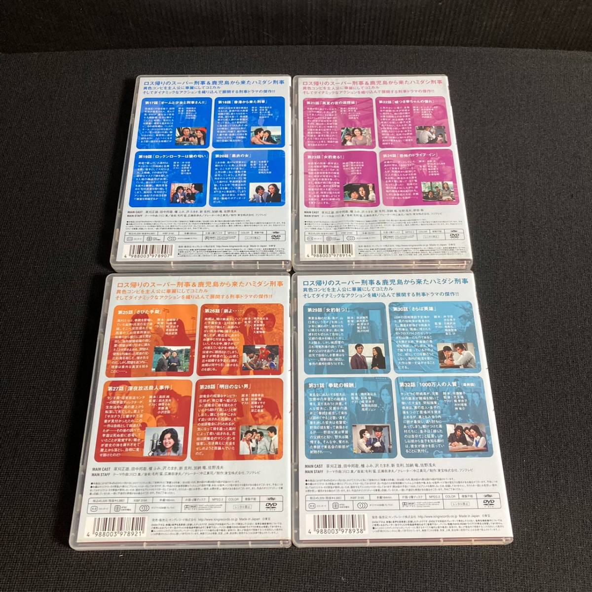 ☆超希少☆激レア 廃盤 DVD □ 華麗なる刑事 1~8巻 全8巻セット