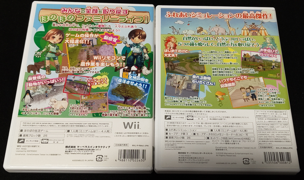 ★Wii／牧場物語 わくわくアニマルマーチ＆やすらぎの樹 2本セット_画像2