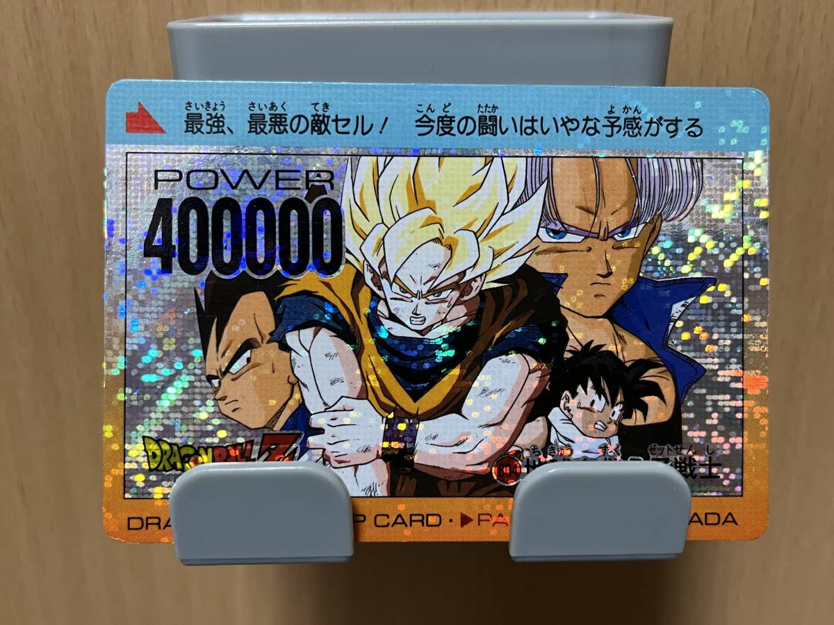 感謝の声続々！ ドラゴンボール 美品 アマダ編 厚紙 デジタル