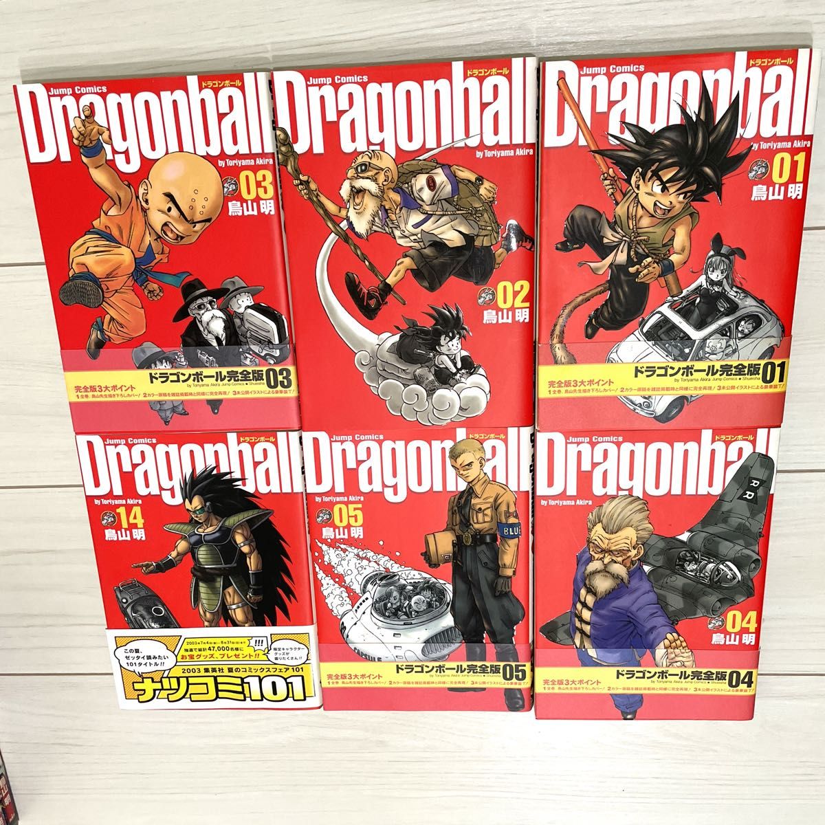 ドラゴンボール完全版 26冊セット(6〜13巻なし)|Yahoo!フリマ ドラゴンボール完全版 26冊セット(6〜13巻なし)|Yahoo!フリマ