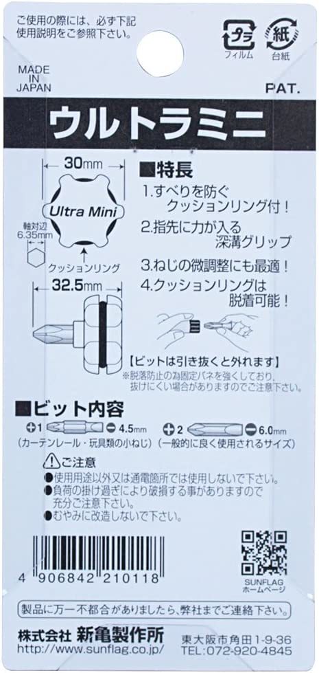 トネ(TONE) 超ミニスタビードライバー SSD-P1 レッド )No.1
