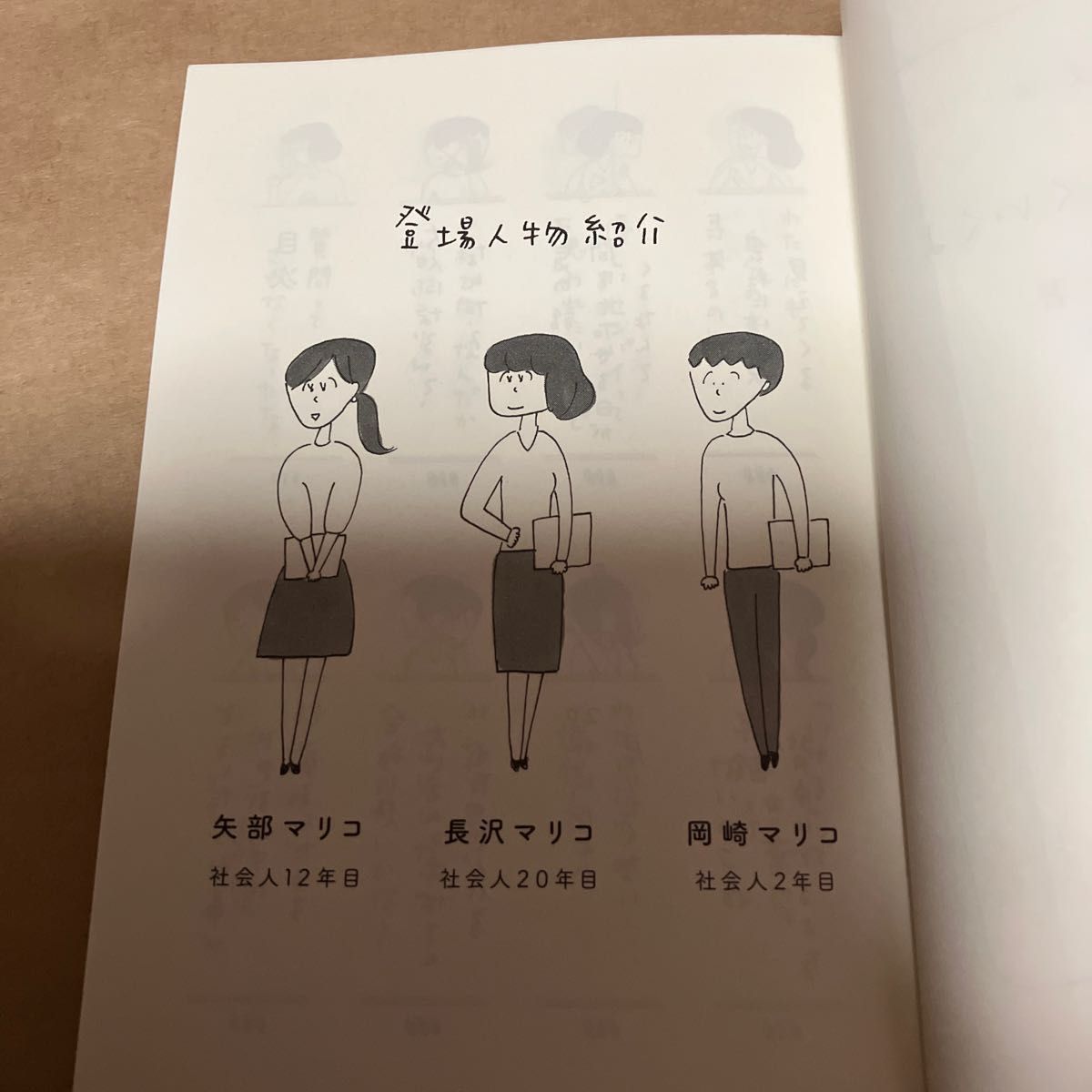 chi 様専用ページ マリコ うまくいくよ/百花 2冊セット｜PayPayフリマ