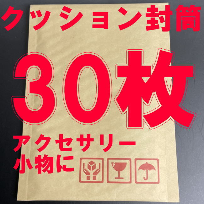 クッション封筒 ネコポス ゆうパケット プチプチ 15枚 ケアマーク 梱包材 店舗用品 | 925panda.co.il