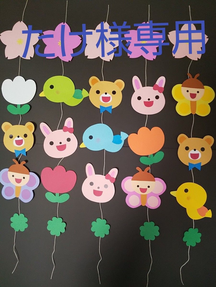 たけ様専用ページ|PayPayフリマ