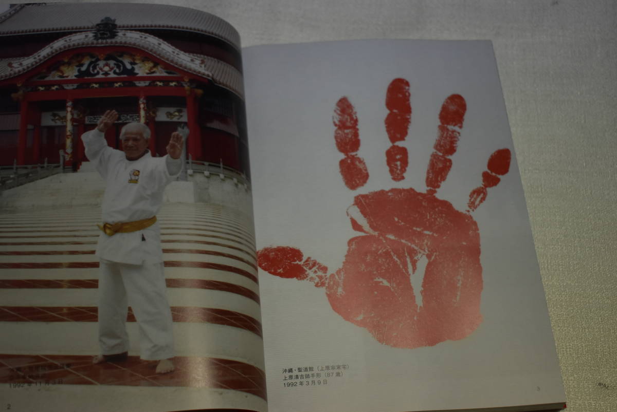  Okinawa karate old budo [. lamp . house ..book@ part .. dono .. introduction book@ part . dono hand *book@ part kenpo ]