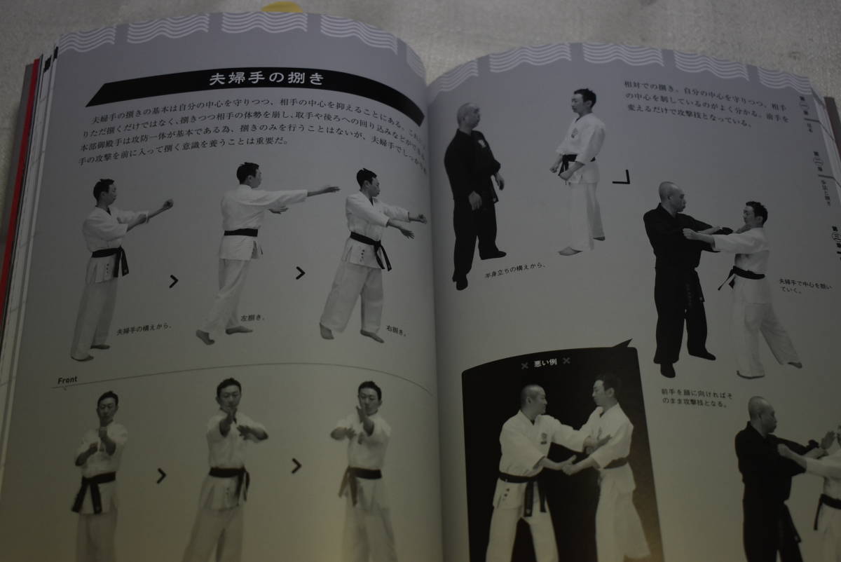  Okinawa karate old budo [. lamp . house ..book@ part .. dono .. introduction book@ part . dono hand *book@ part kenpo ]