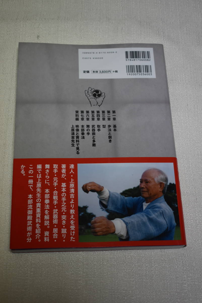  Okinawa karate old budo [. lamp . house ..book@ part .. dono .. introduction book@ part . dono hand *book@ part kenpo ]