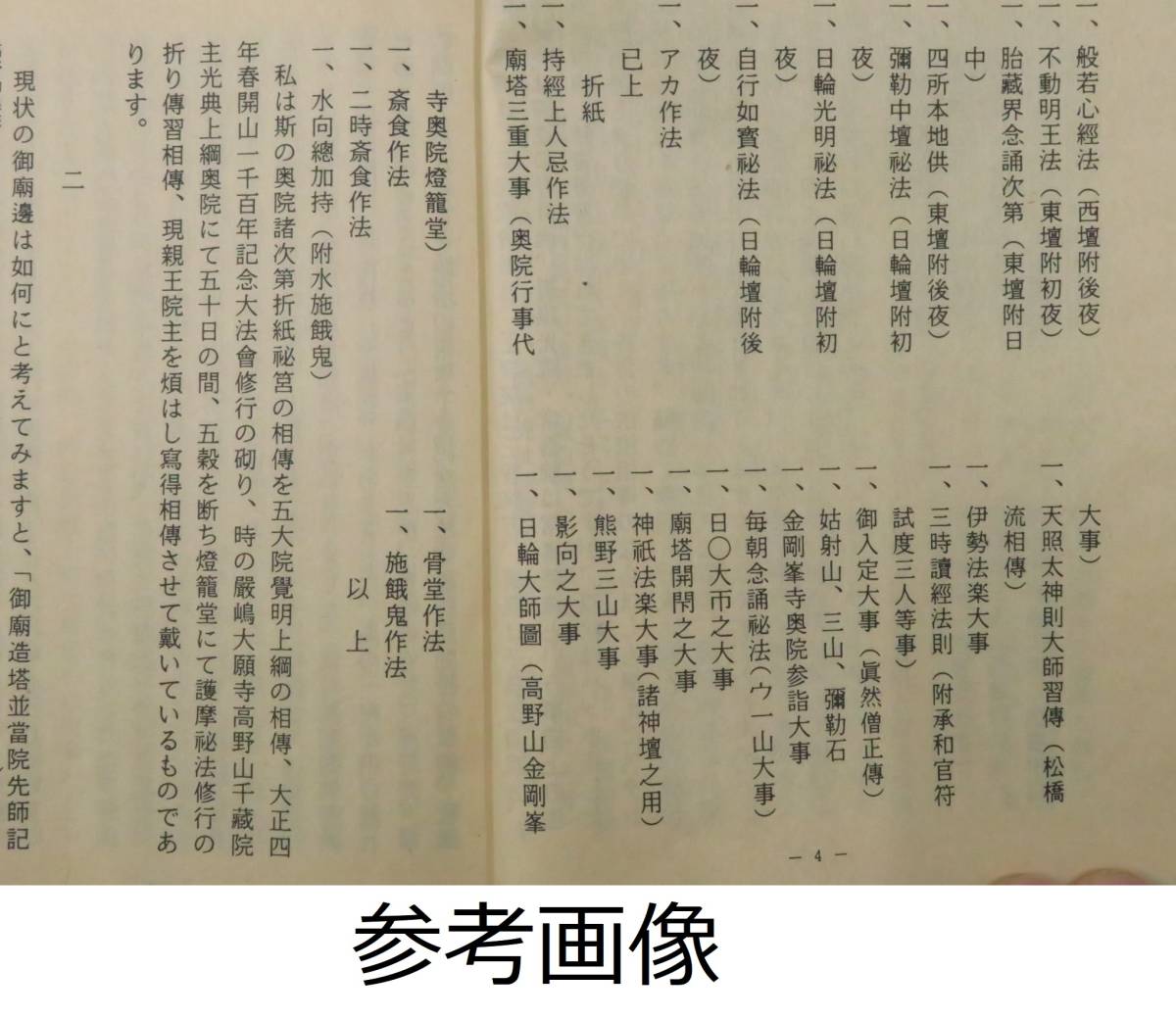 激安の 勧随通用 小折紙 第六結 天等部 - - htii.edu.kz