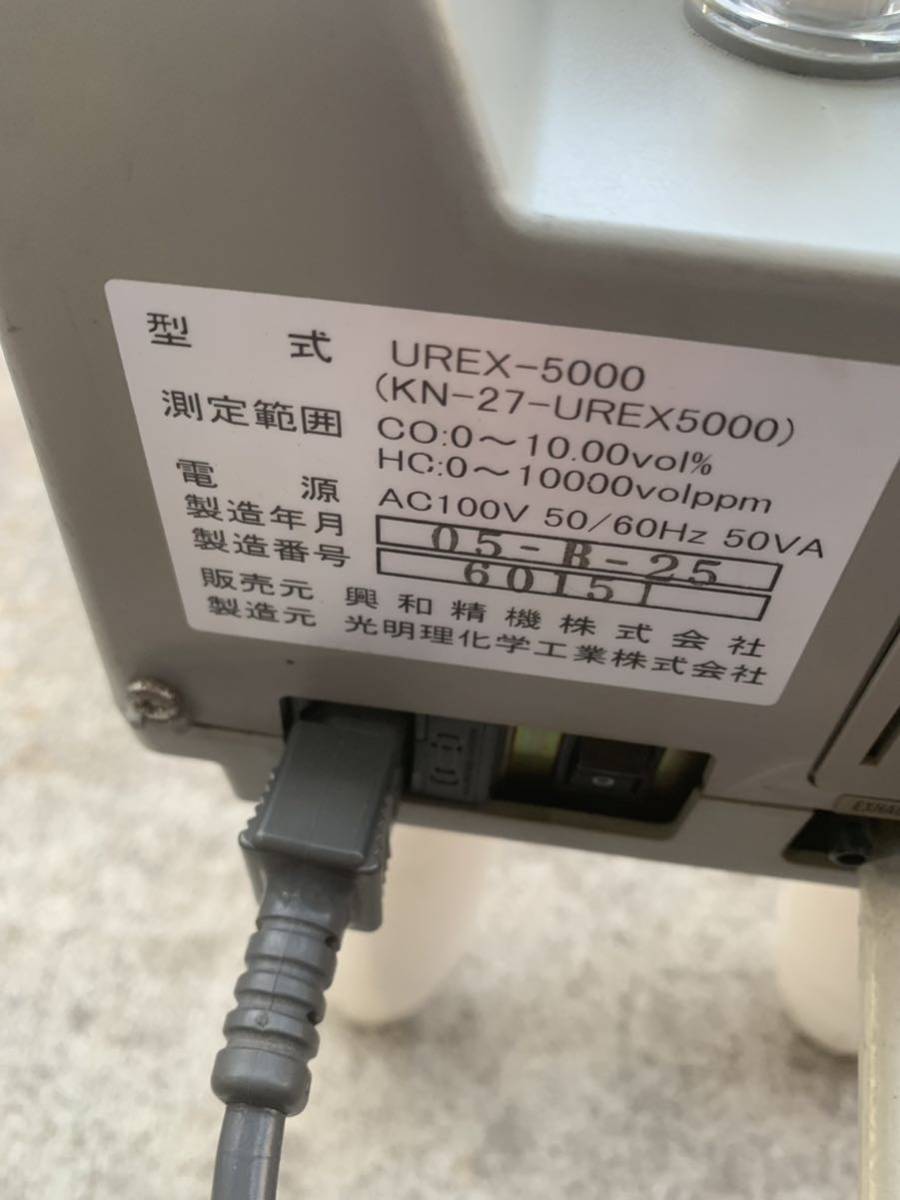 KOWA 興和精機　自動車検査用機械器具　排ガス測定器　UREX-5000 CO/HC EXHAUST GAS TESTER 排ガステスター　光明理化学工業　UREX5000_画像7