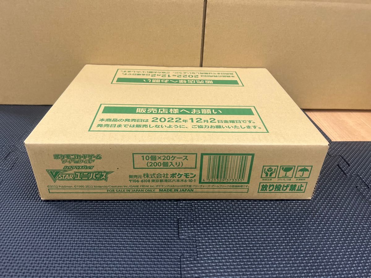 VSTARユニバース 未開封1カートン【20BOX】｜PayPayフリマ