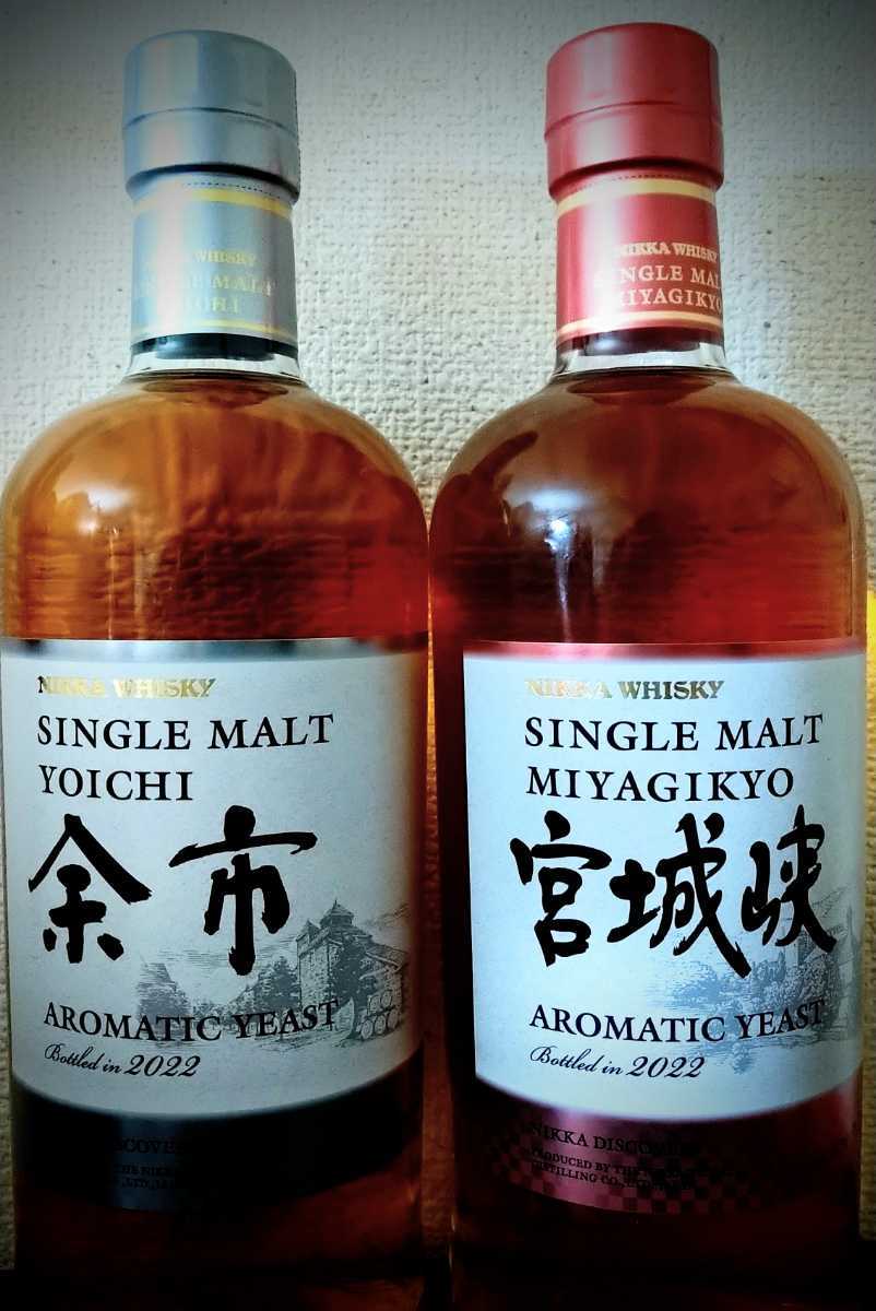 限定品定番 未開栓 ウイスキー 2本セット Yoichi and Miyagikyo(日本