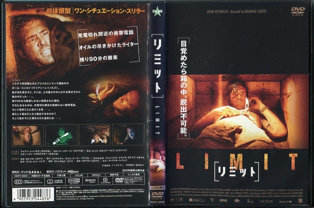 d6747 ■ケース無 R中古DVD「リミット」 ※ジャケット水濡れ ライアン・レイノルズ レンタル落ちの画像1