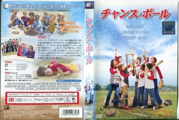 d6399 ■ケース無 R中古DVD「チャンス・ボール」ダニー・ヌッチ/ルーク・ペリー レンタル落ち_画像1