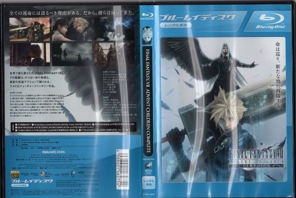 d4455 ■ケース無 R中古BD「FINAL FANTASY Ⅶ ADVENT CHILDREN COMPLETE」 レンタル落ち_画像1