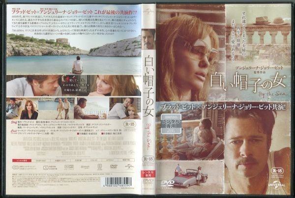 d4603 ■ケース無 R中古DVD「白い帽子の女」ブラッド・ピット/アンジェリーナ・ジョリー・ピット レンタル落ち_画像1