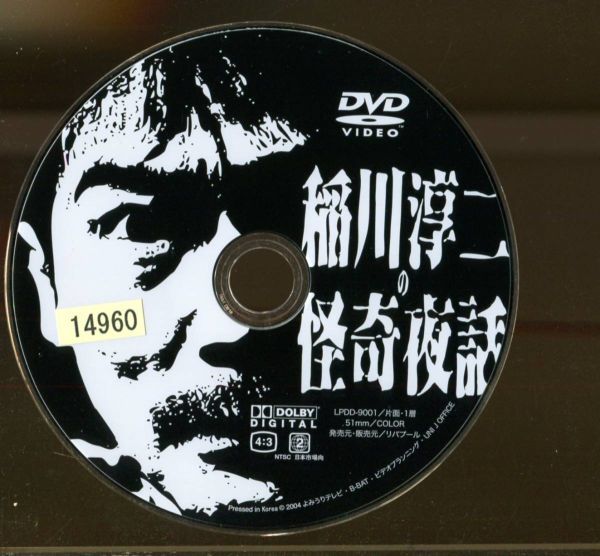d7209 # case less R used DVD[. river . two. .. night story ]. river . two rental 