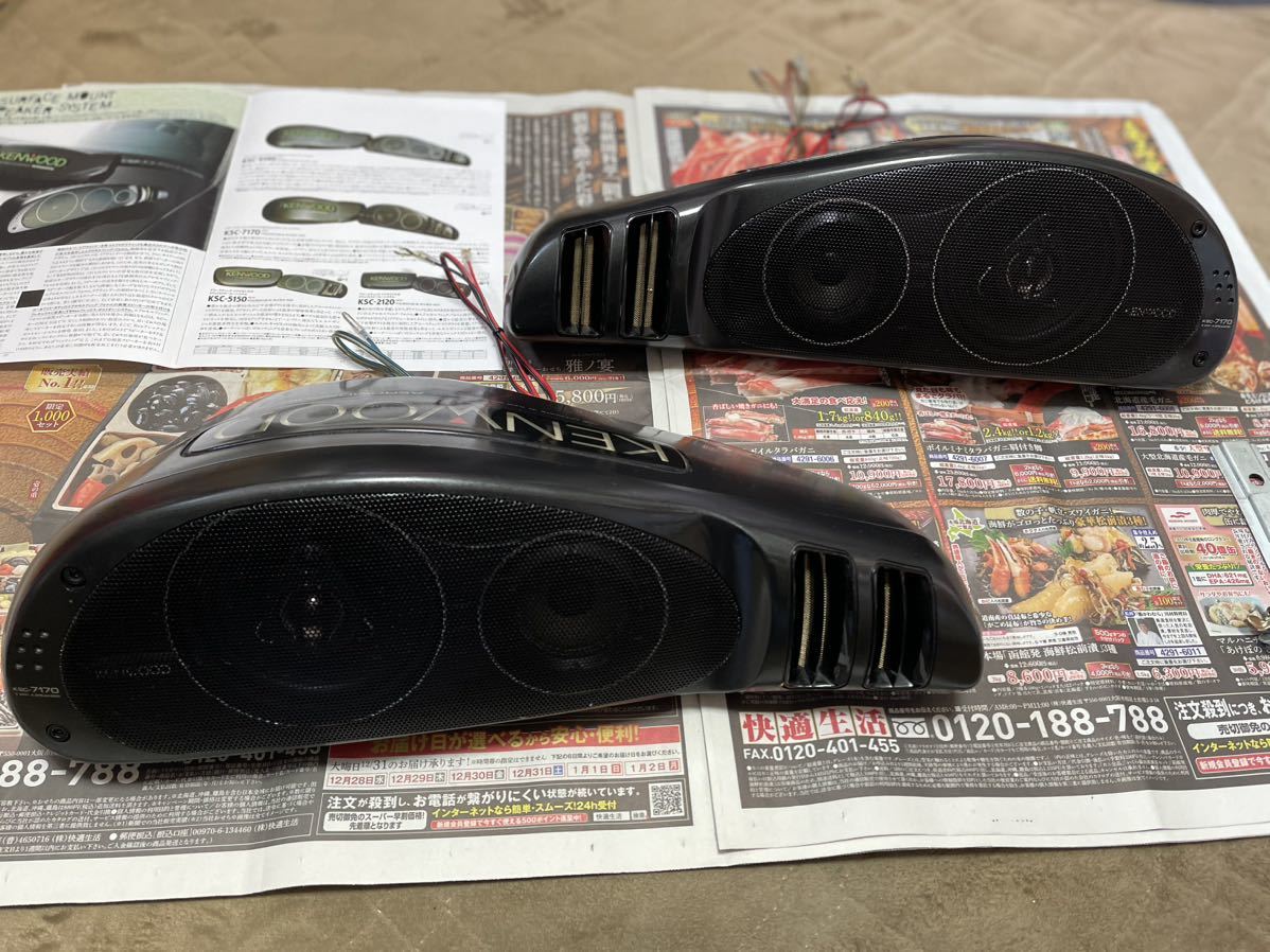 Yahoo!オークション - KENWOOD ケンウッド スピーカー KSC-7170 Yahoo!オークション - KENWOOD ケンウッド スピーカー KSC-7170