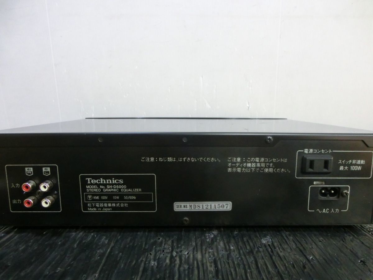 T【V8-05】【100サイズ】テクニクス グラフィックイコライザー SH-D5000/※動作未確認・ジャンク扱い・傷・折れ有の画像4