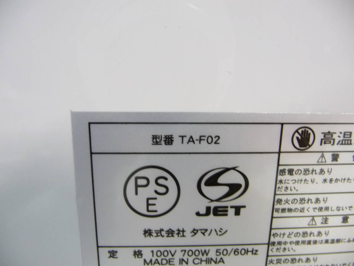 ■未使用 タマハシ サンリオ ハローキティ ポップアップトースター TA-F02 取扱説明書付■_画像8