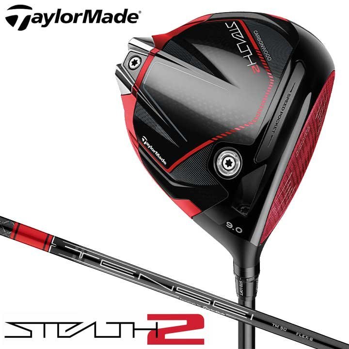 新品☆テーラーメイド☆STEALTH ステルス2 ドライバー☆2023☆10.5°☆R