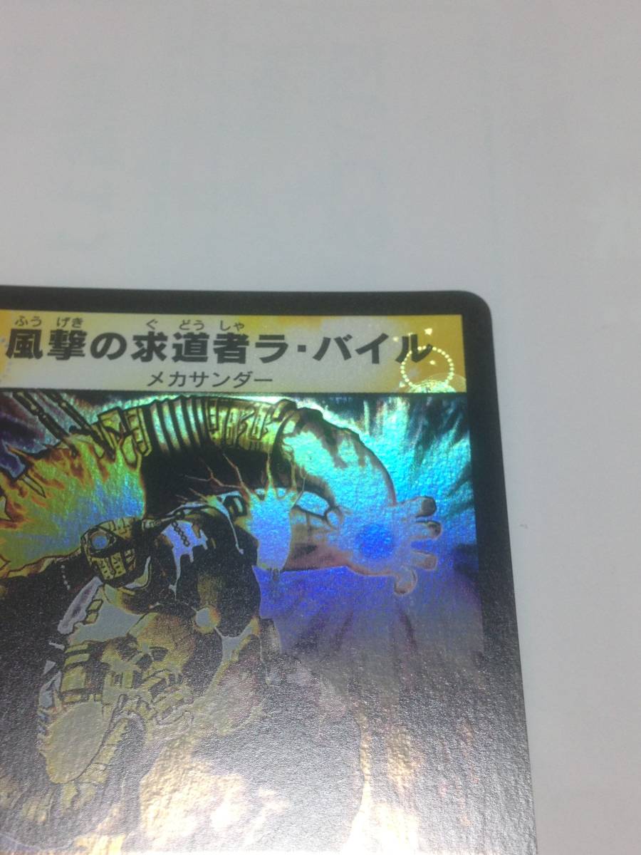 極美品 デュエルマスターズ 風撃の求道者ラ・バイル DM-05 1/55 極美品 デュエルマスターズ 風撃の求道者ラ・バイル DM-05 1/55
