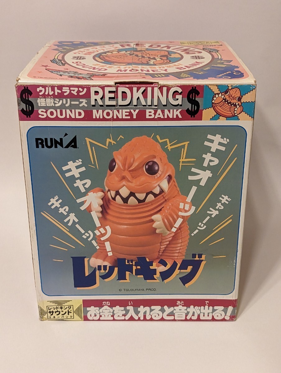 (新品未使用品)レッドキング怪獣シリーズ　サウンド　マネーバンク 新品未使用品)レッドキング怪獣シリーズ サウンド マネーバンク - メルカリ