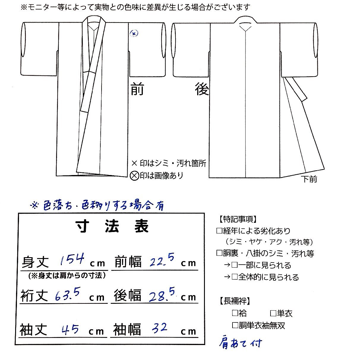 着物cocon☆有松・鳴海絞り 高級浴衣☆夏物 しつけ付き 裄63.5 肩当て