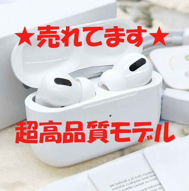 ヤフオク! - 送料無料 最新型 新品 Apple AirPods Pro型 Pro