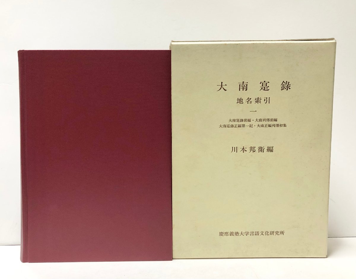 和刻本正史 後漢書(縮刷版) 全3冊揃 長澤規矩也解題 古典研究 和刻本正史 後漢書(縮刷版) 全3冊揃 長澤規矩也解題 古典研究