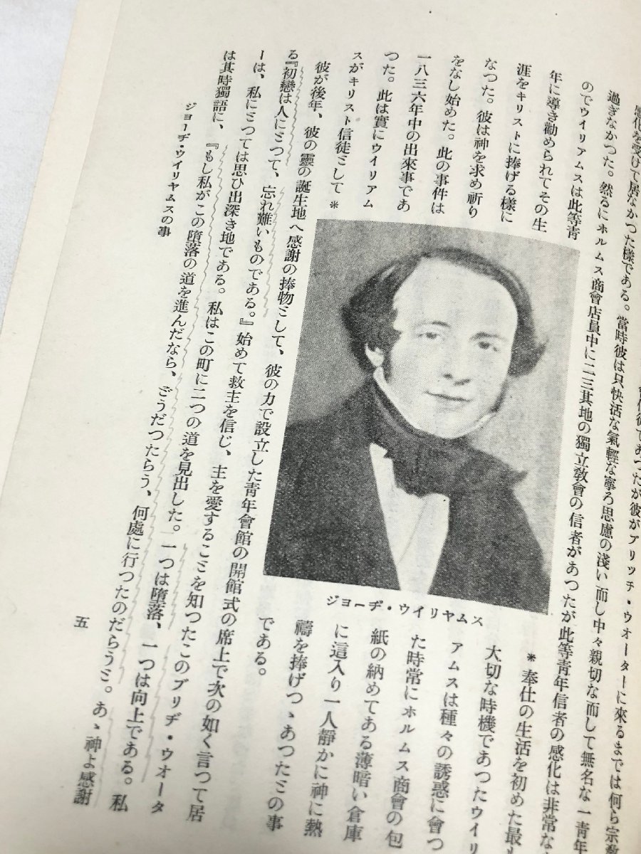 昭5 恩寵二十年 大連基督教青年会 中川竹太郎 439P 非売品 - 世界史 昭5 恩寵二十年 大連基督教青年会 中川竹太郎 439P 非売品 - 世界史