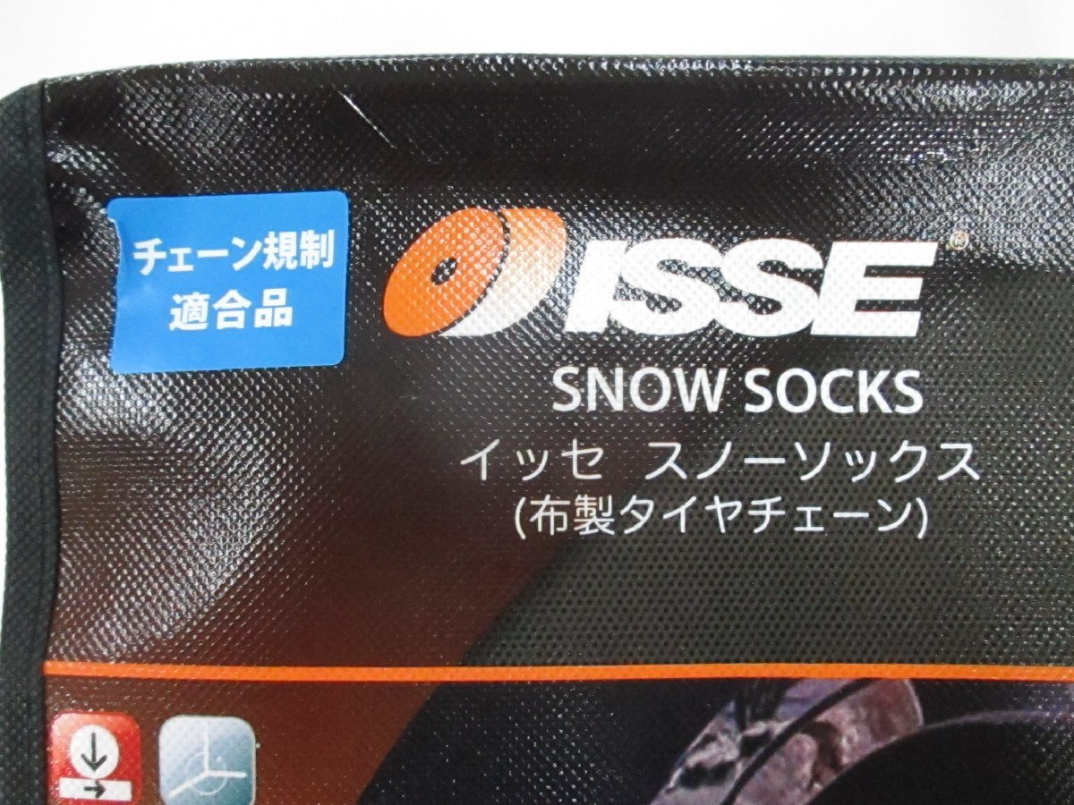  free shipping immediate payment ISSE snow socks Classic Size:66 cloth made chain chain restriction conform goods 205/60R16 215/60R16 205/55R17 215/55R17 etc. 