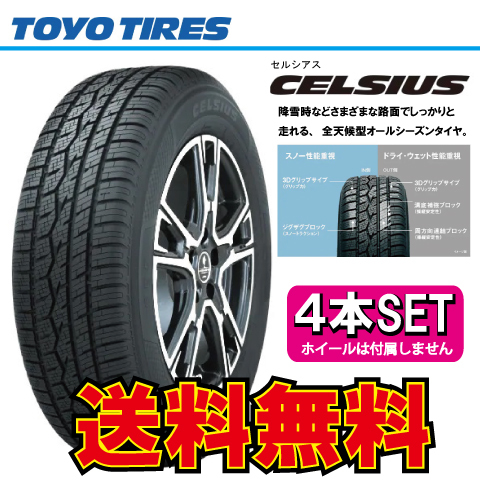 納期確認要 オールシーズンタイヤ 4本価格 トーヨータイヤ セルシアス 155/65R14 155/65-14 TOYO CELSIUS_画像1