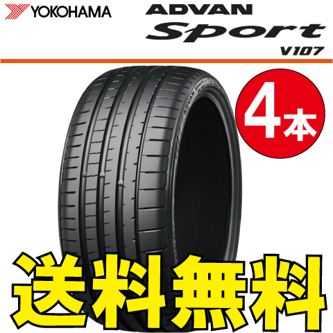 送料無料 納期確認要 4本価格 ヨコハマ アドバンスポーツ V107 305/35R23 111Y 305/35-23 ADVAN Sport V107_画像1