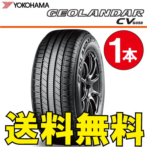 送料無料 納期確認要 1本価格 ヨコハマ ジオランダー CV G058 255/60R17 106H 255/60-17 GEOLANDAR CV G058_画像1