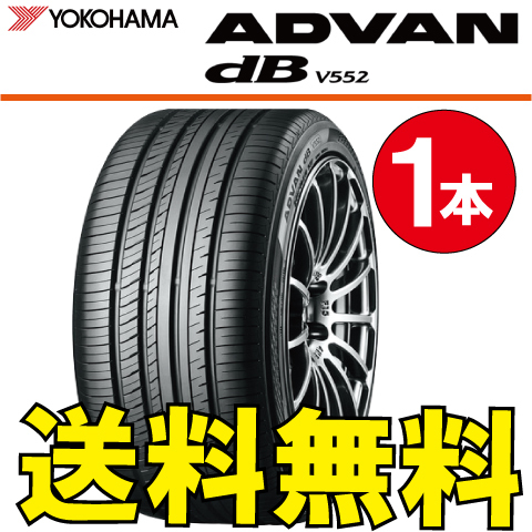 送料無料 納期確認要 1本価格 ヨコハマ アドバンデシベル V552 235/60R16 100W 235/60-16 ADVAN dB V552_画像1