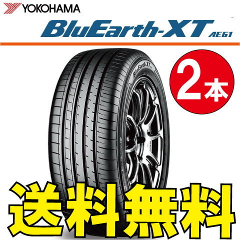 送料無料 納期確認要 2本価格 ヨコハマ ブルーアース XT AE61 225/60R18 100H 225/60-18 BluEarth-XT AE61_画像1