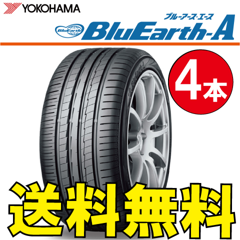 送料無料 納期確認要 4本価格 ヨコハマ ブルーアース A AE50 215 60R17