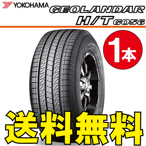 送料無料 納期確認要 1本価格 ヨコハマ ジオランダー H/T G056 265/60R18 110H 265/60-18 GEOLANDAR H/T G056_画像1