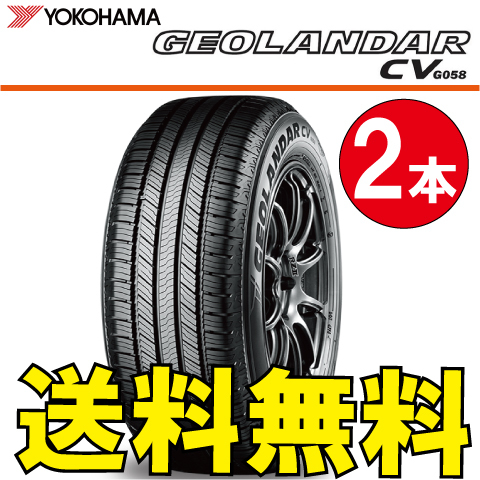 送料無料 納期確認要 2本価格 ヨコハマ ジオランダー CV G058 225/70R15 100H 225/70-15 GEOLANDAR CV G058_画像1